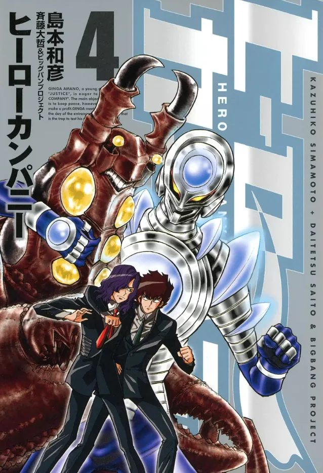 Volume 04