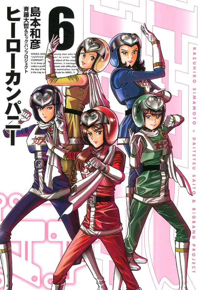 Volume 06