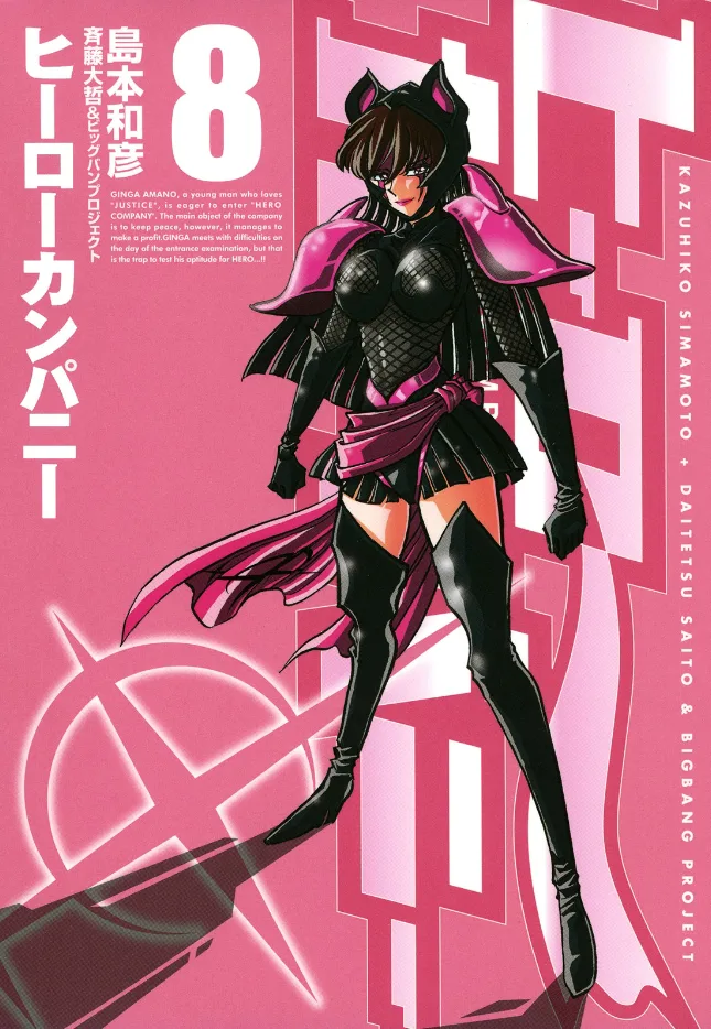 Volume 08