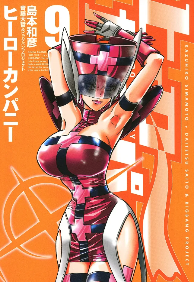 Volume 09