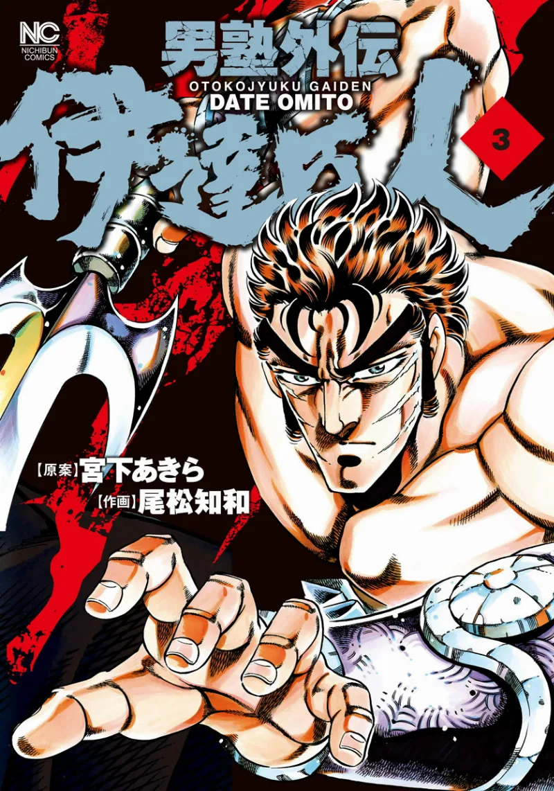 Volume 03