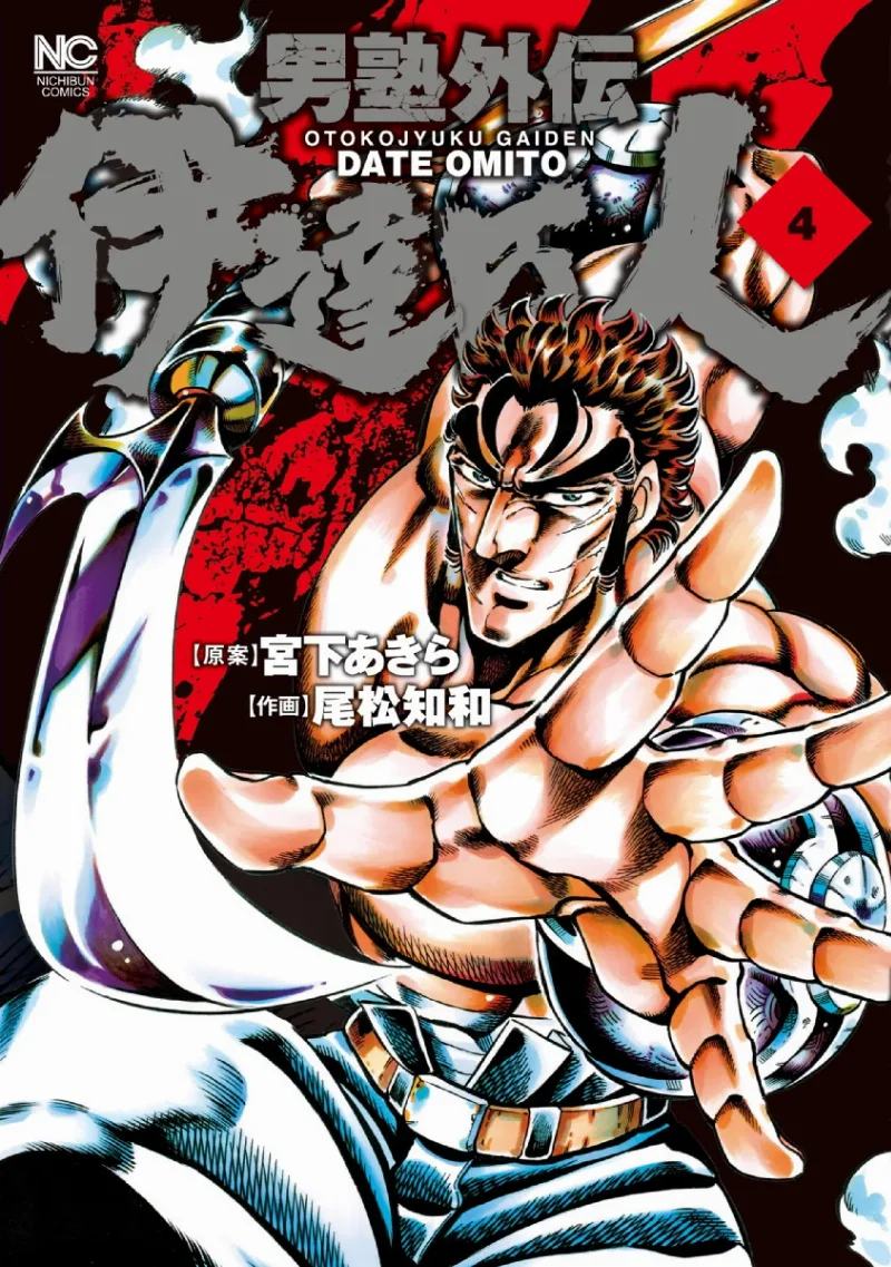 Volume 04