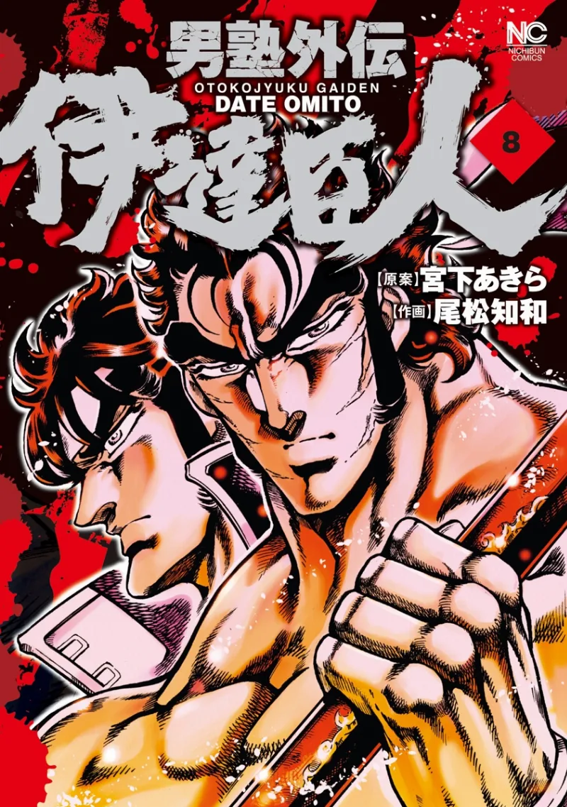 Volume 08