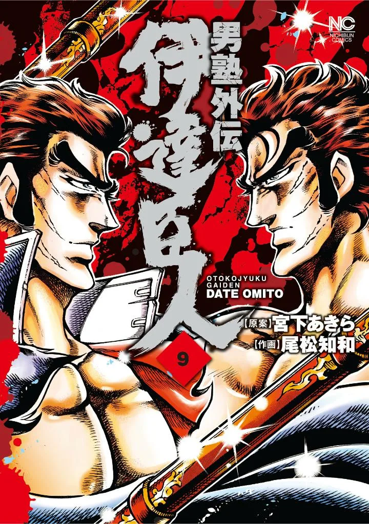 Volume 09