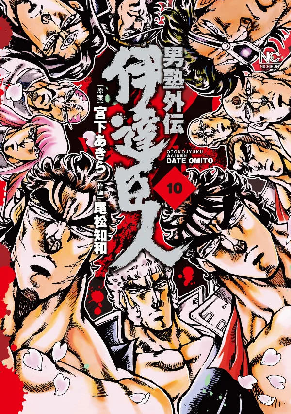 Volume 10