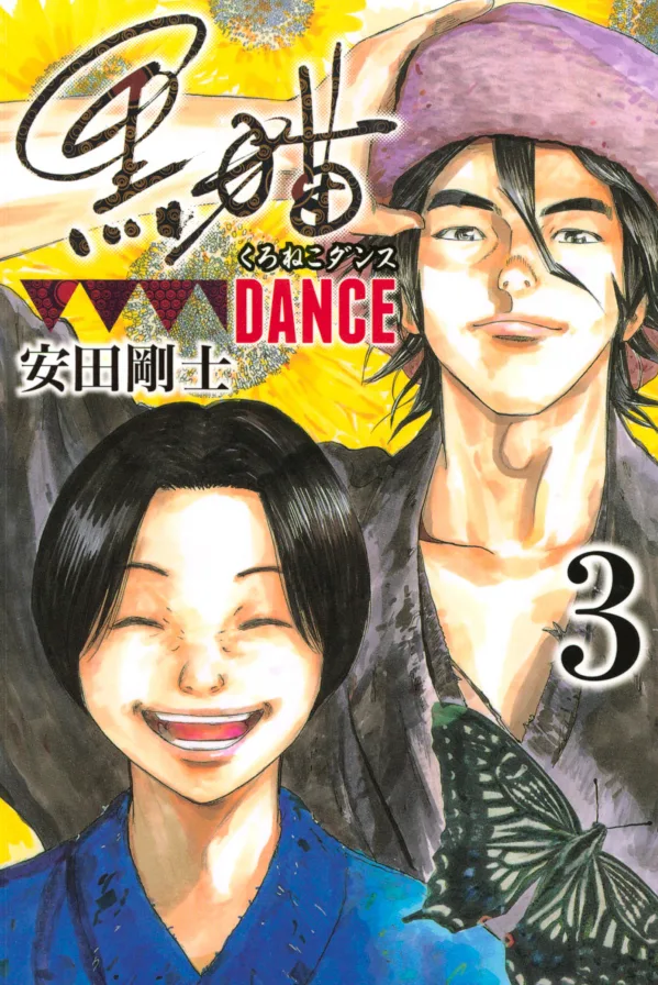 Volume 03