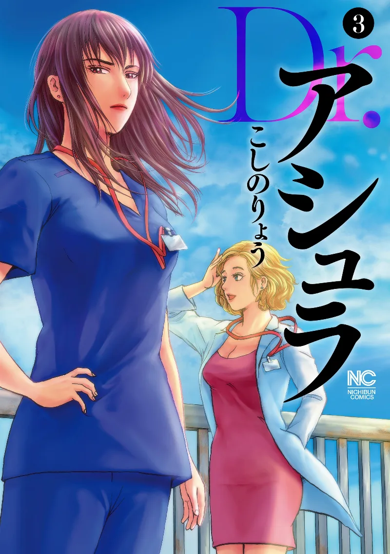 Volume 03