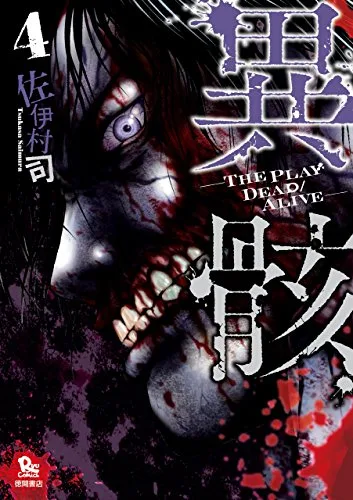 Volume 04