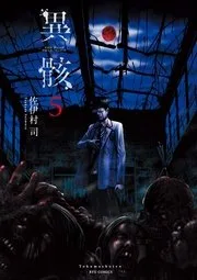 Volume 05