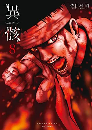 Volume 08