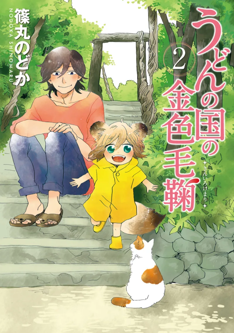 Volume 02