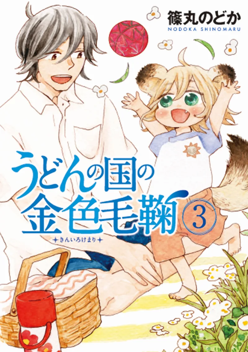 Volume 03