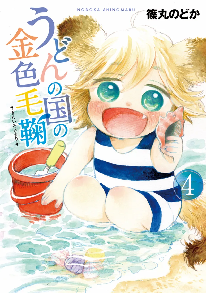Volume 04
