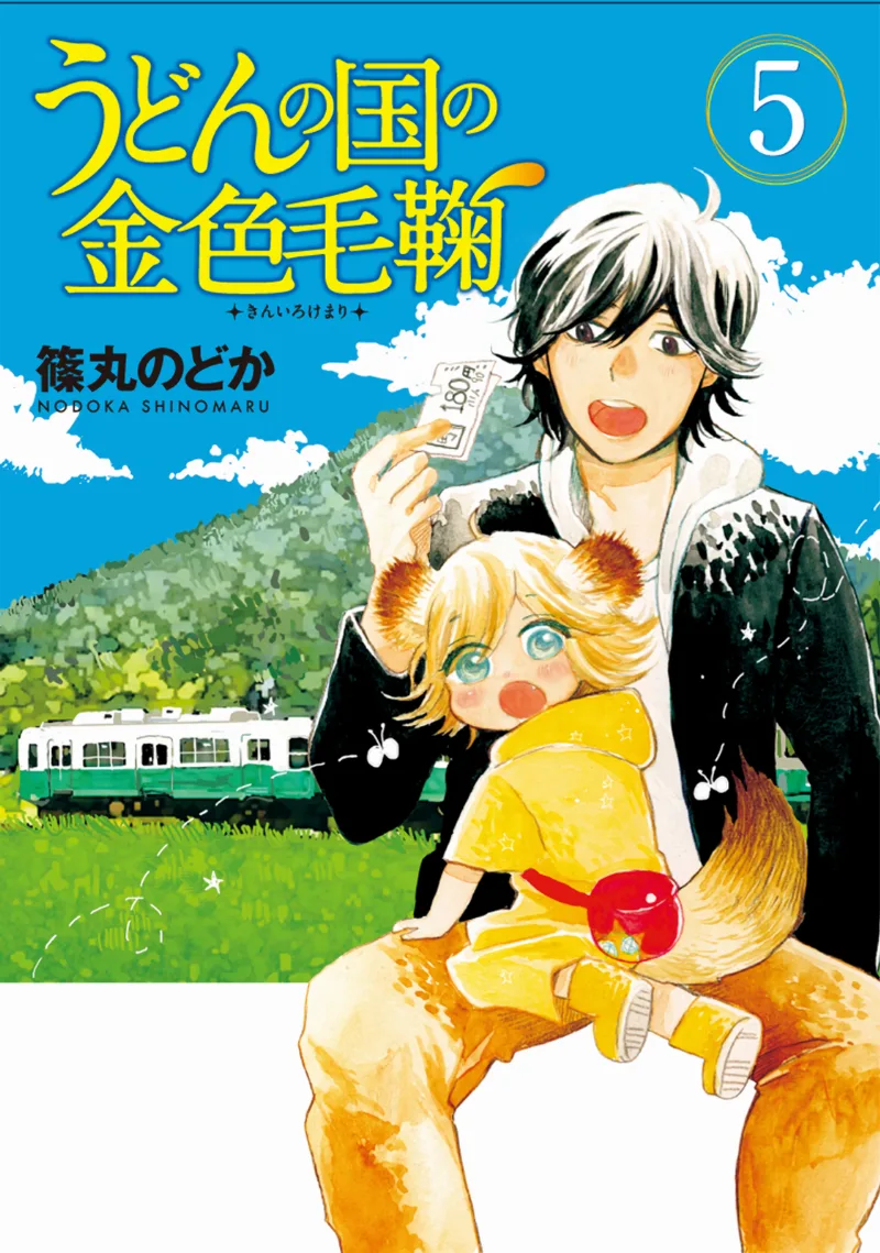 Volume 05