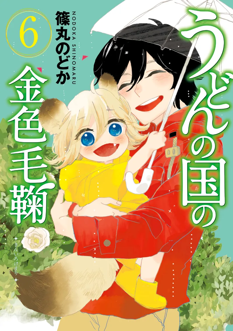 Volume 06