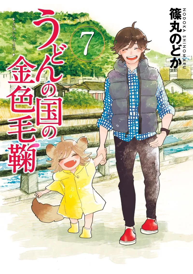 Volume 07