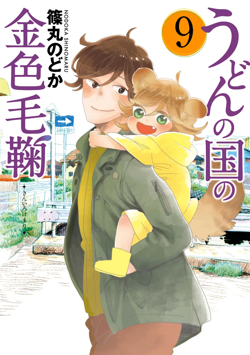 Volume 09