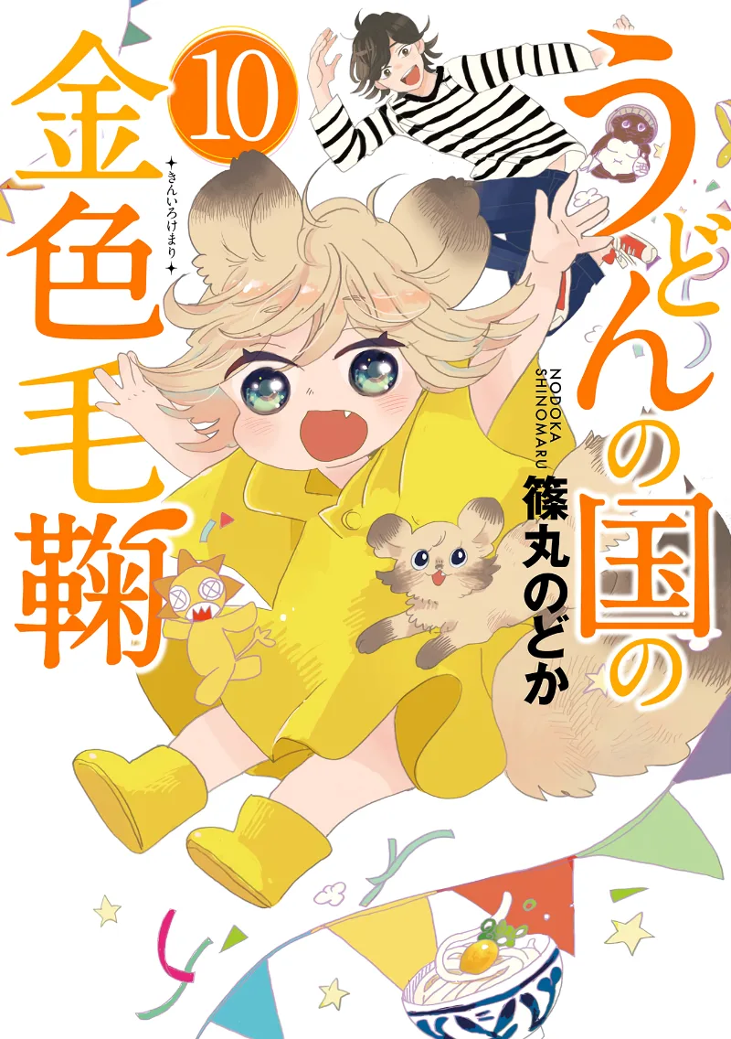 Volume 10