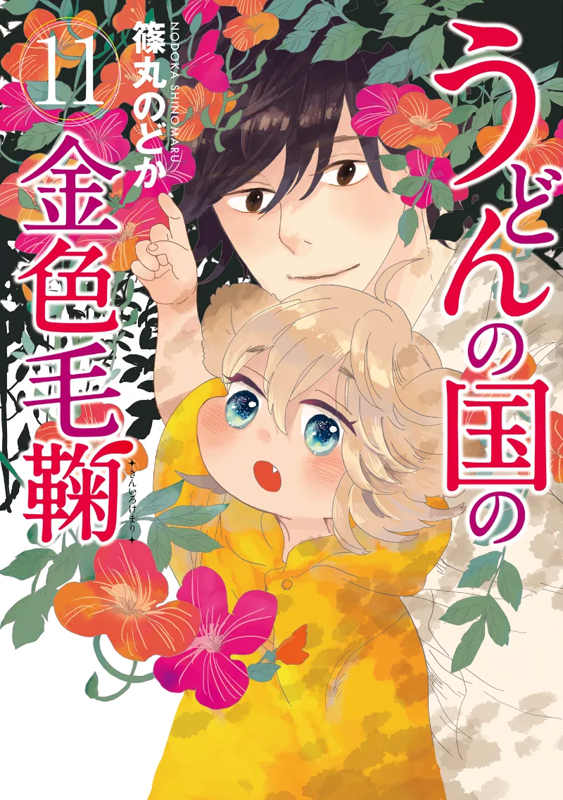Volume 11