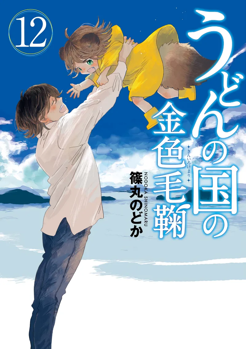 Volume 12