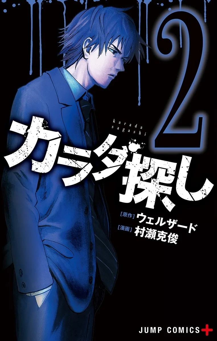 Volume 02