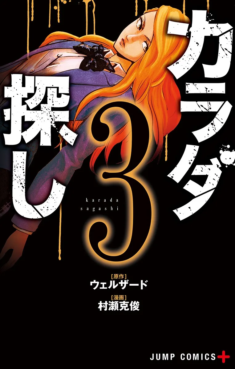 Volume 03