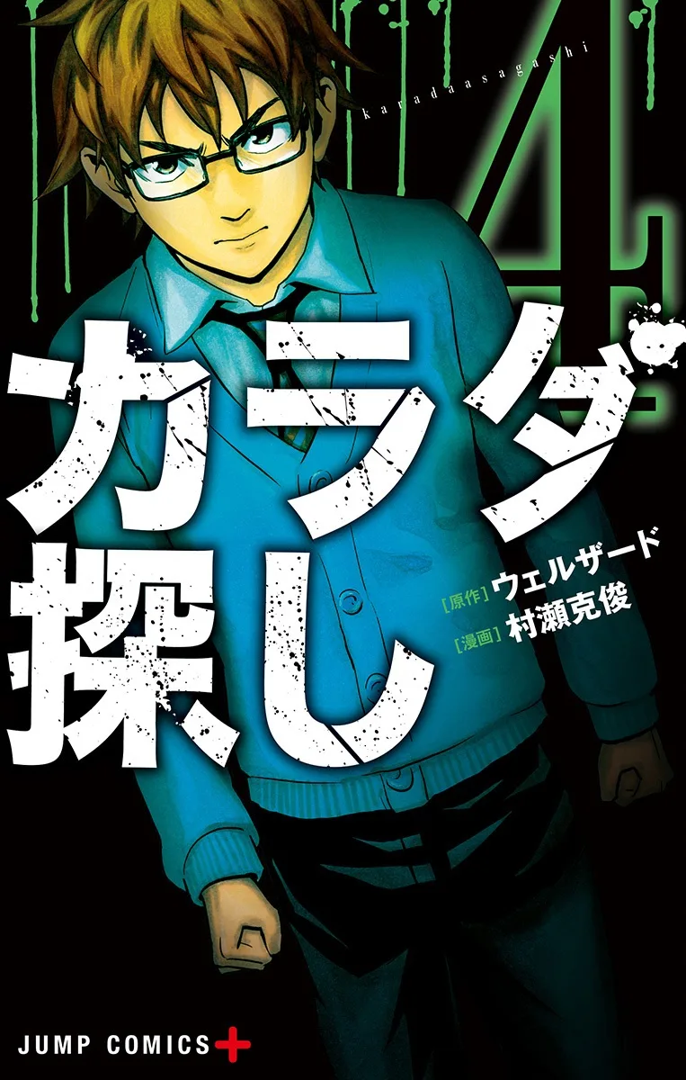 Volume 04