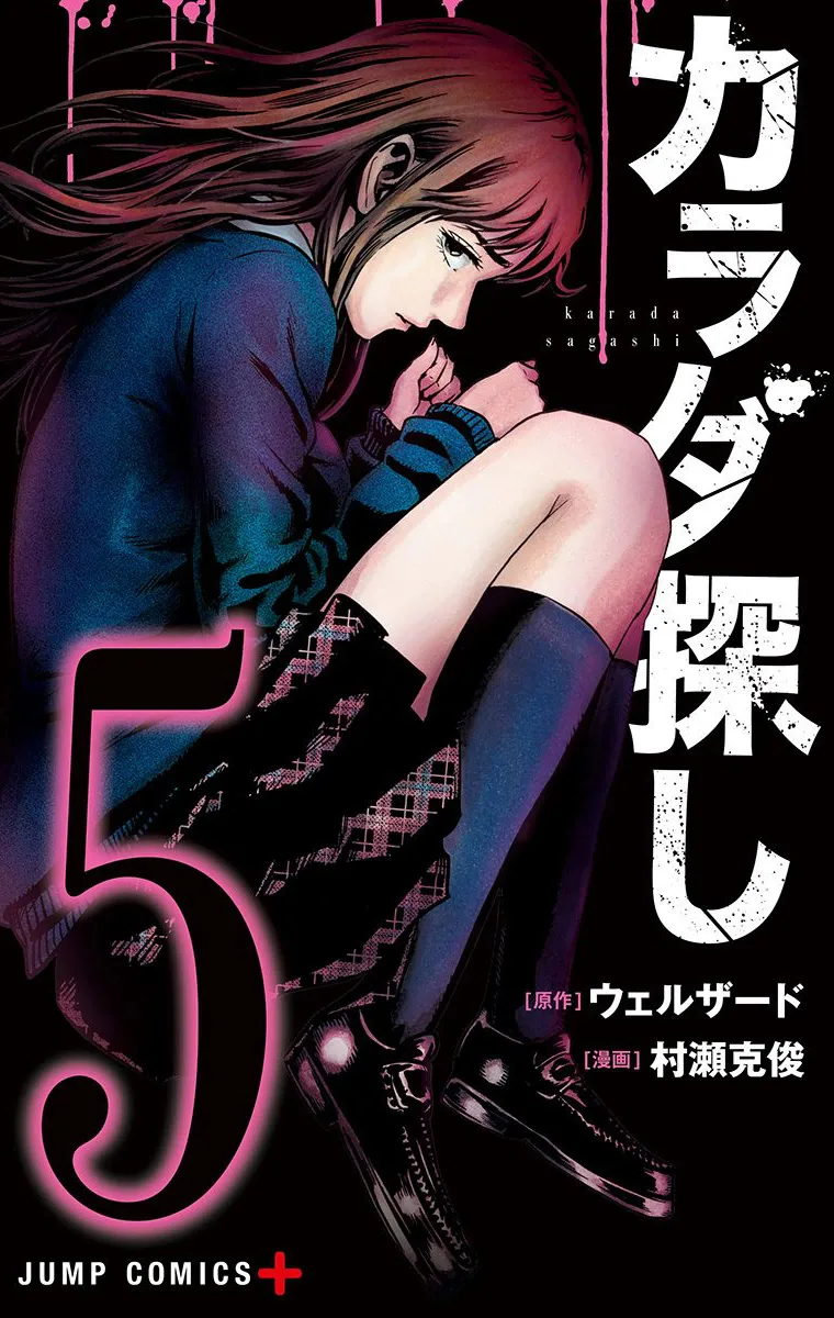 Volume 05