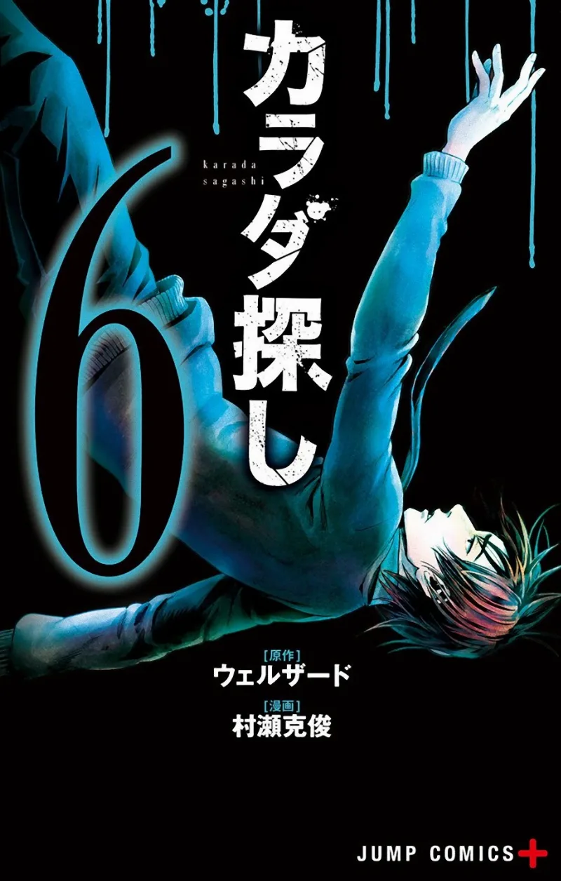 Volume 06