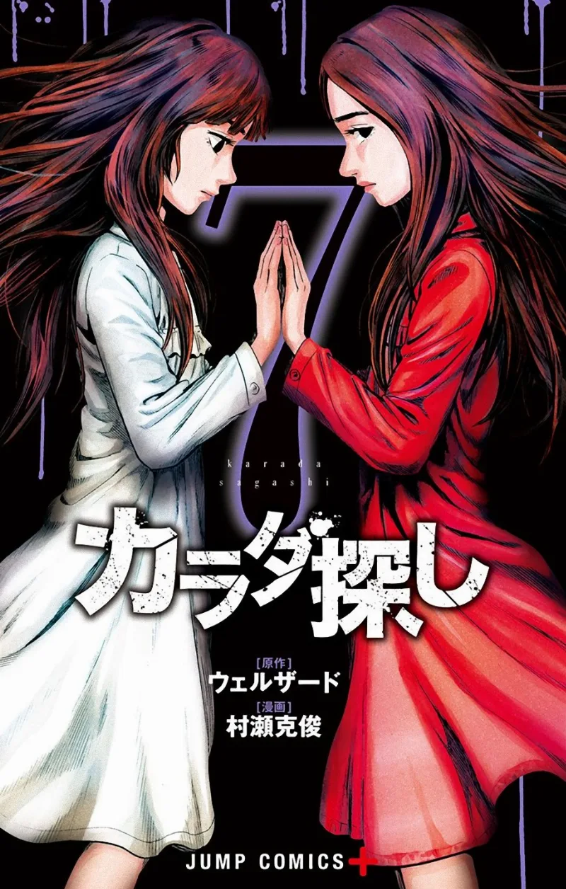 Volume 07