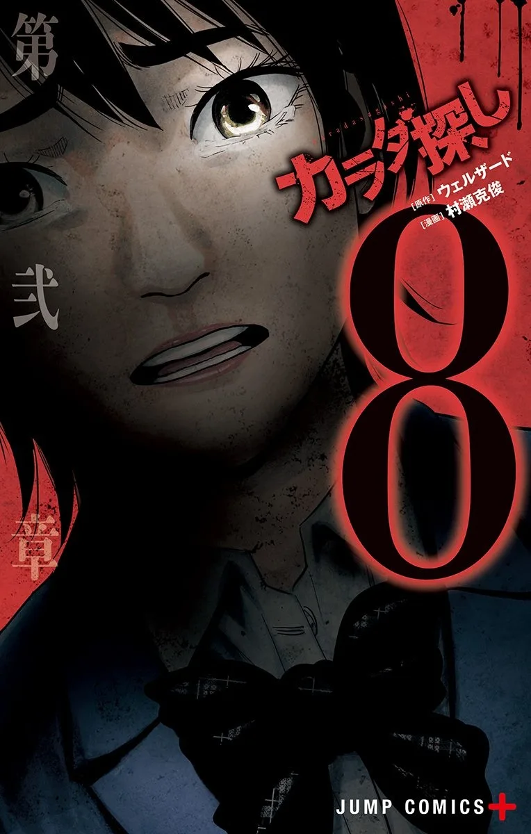 Volume 08