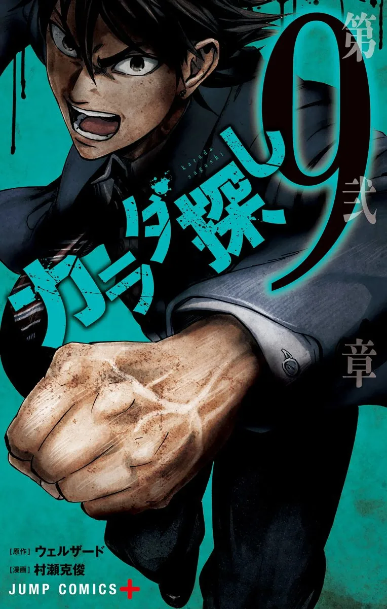 Volume 09