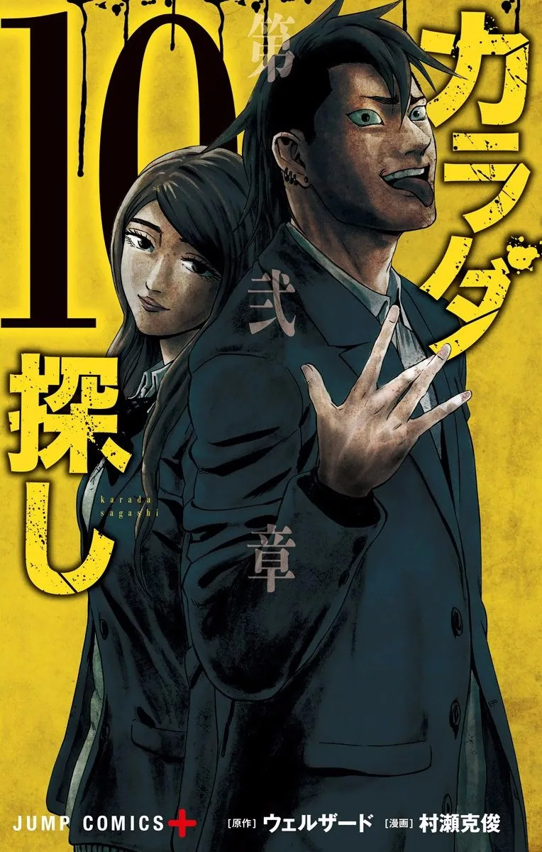 Volume 10
