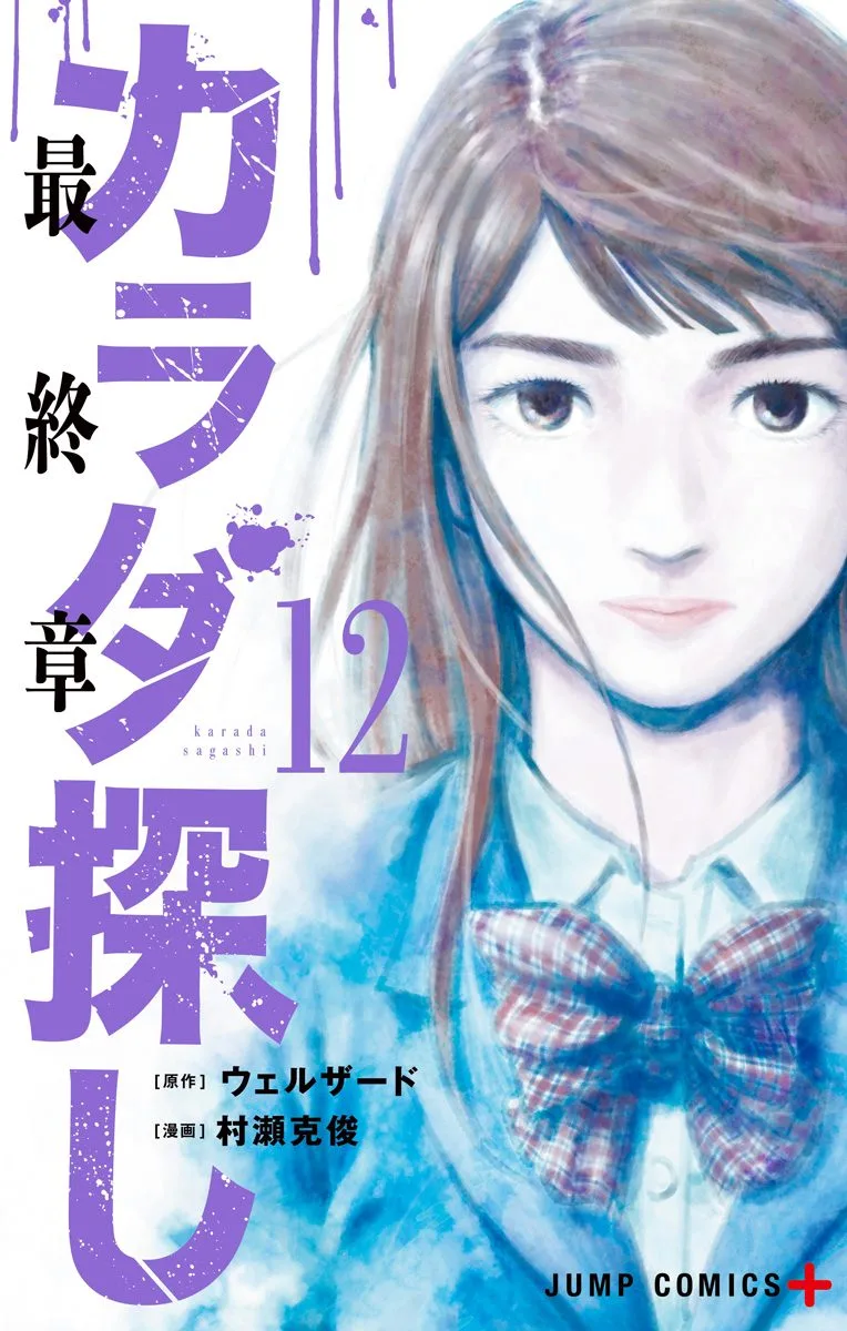 Volume 12