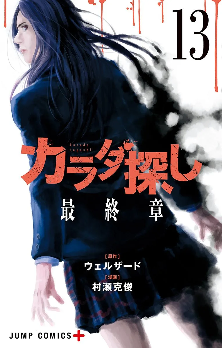 Volume 13