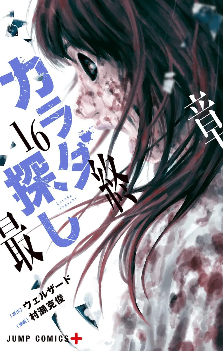 Volume 16