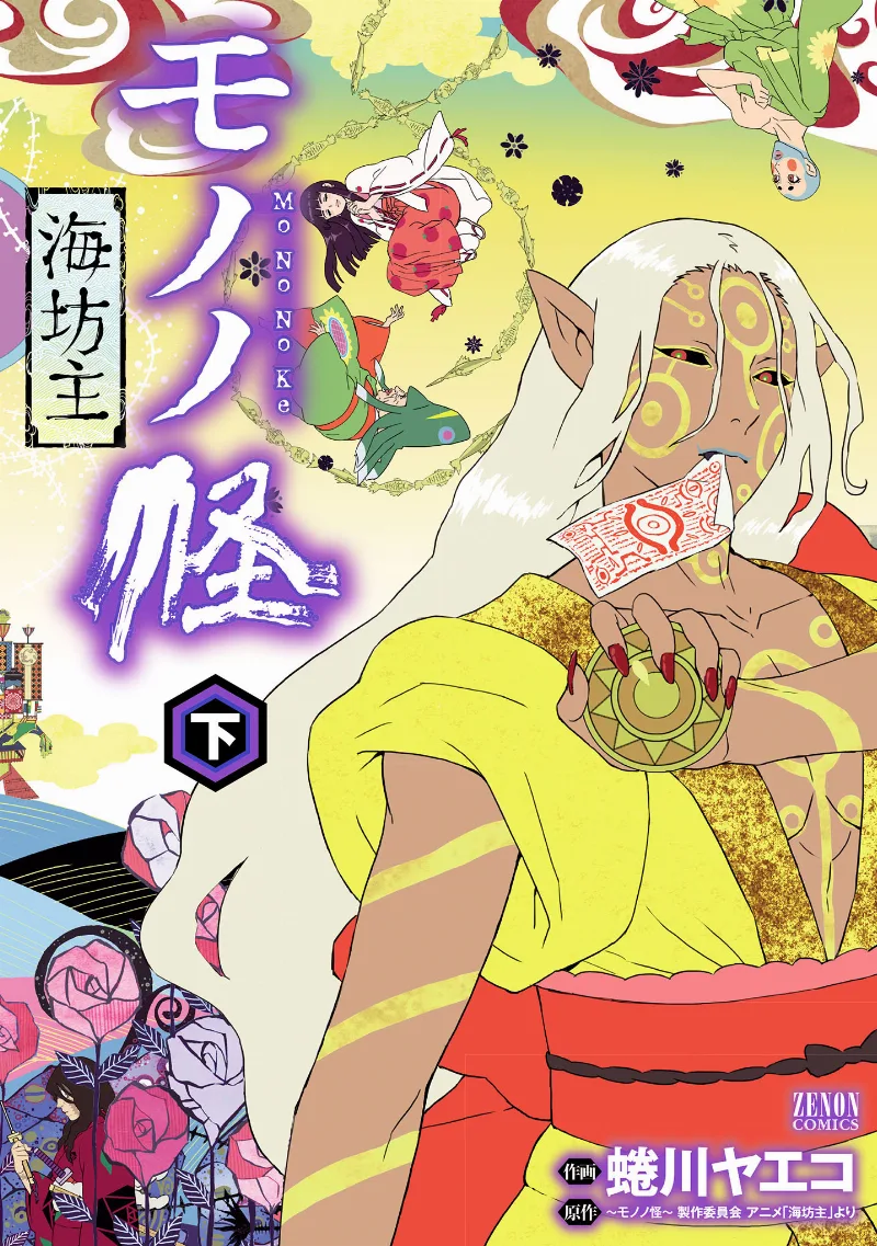 Volume 02