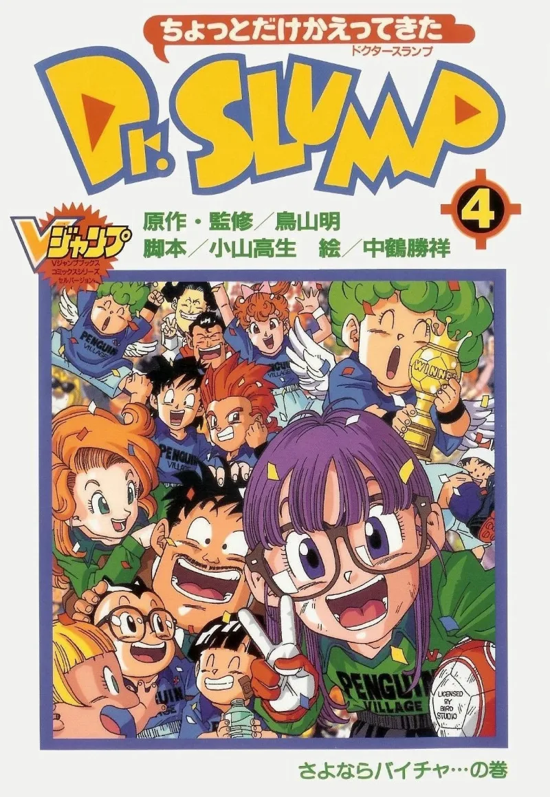 Volume 04