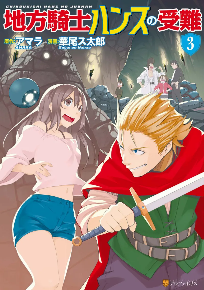 Volume 03
