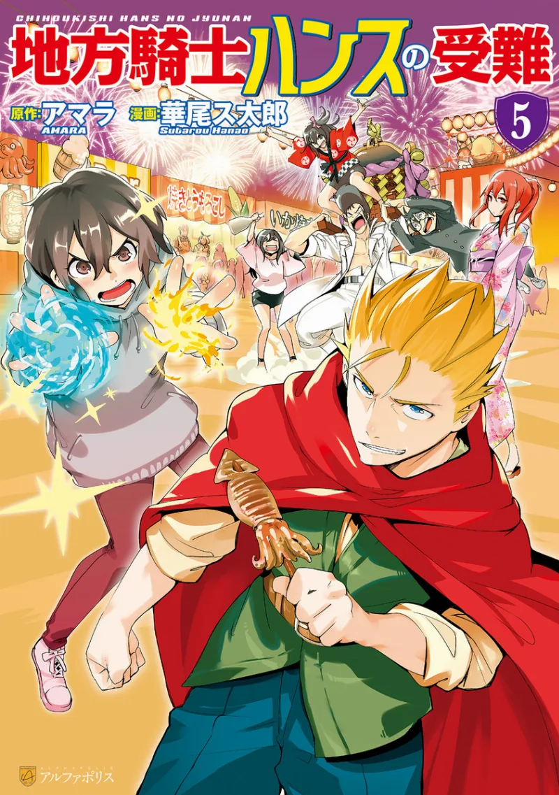 Volume 05