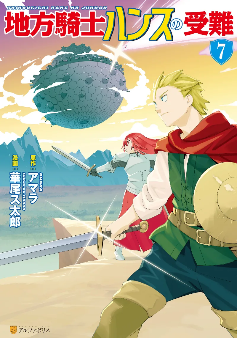 Volume 07
