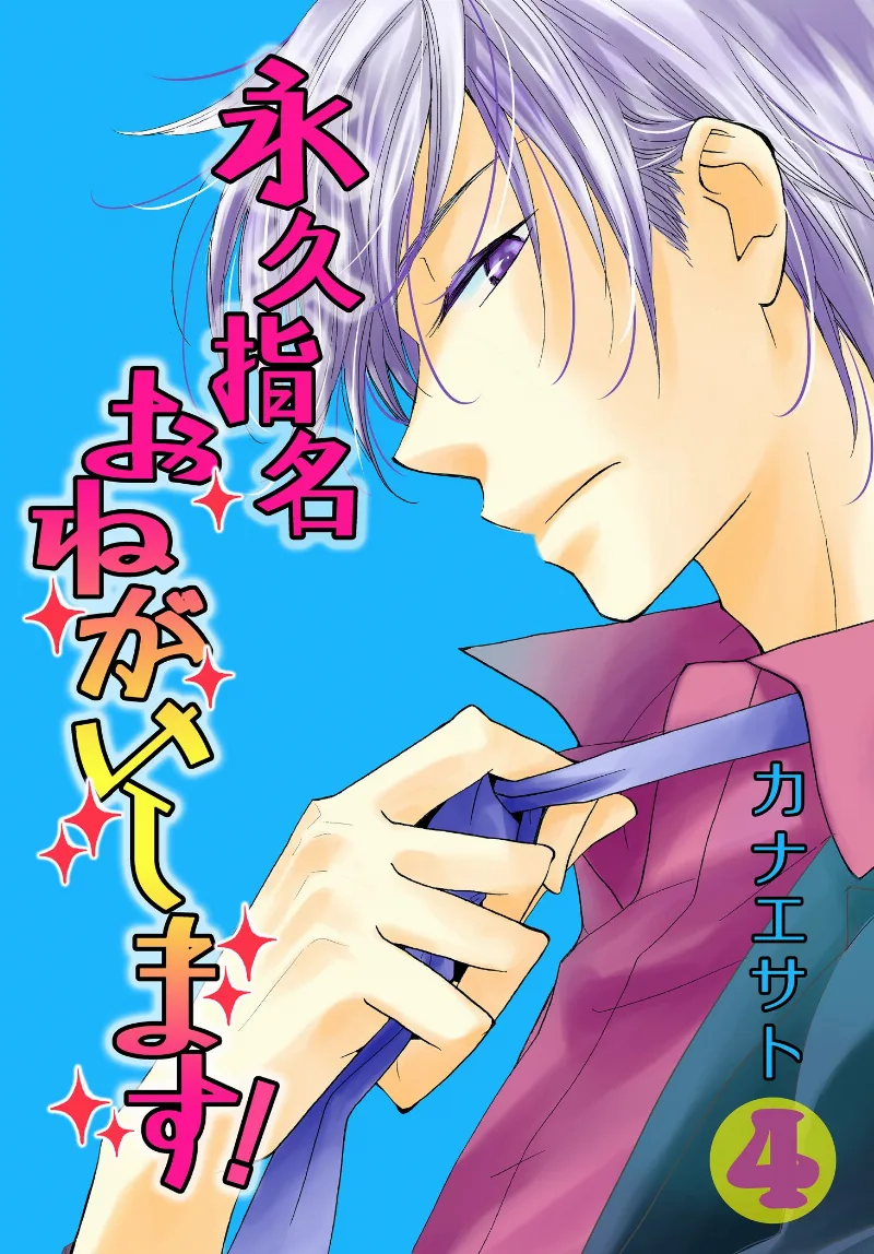 Volume 04