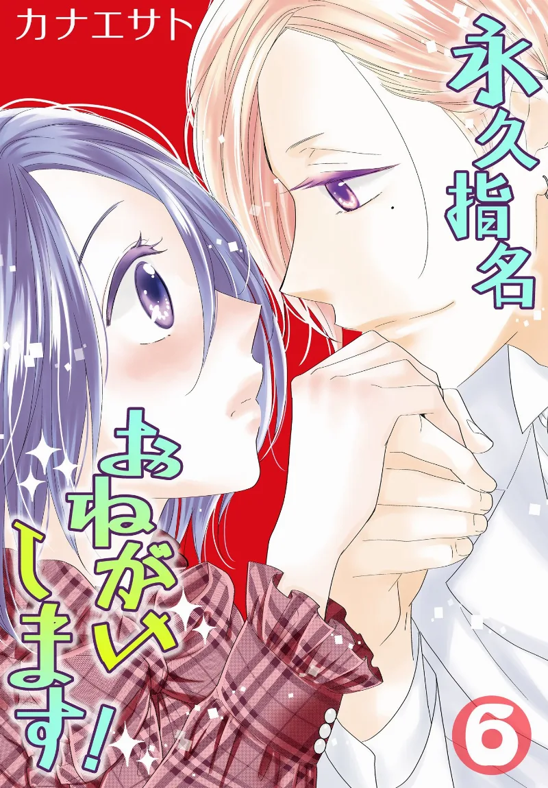 Volume 06