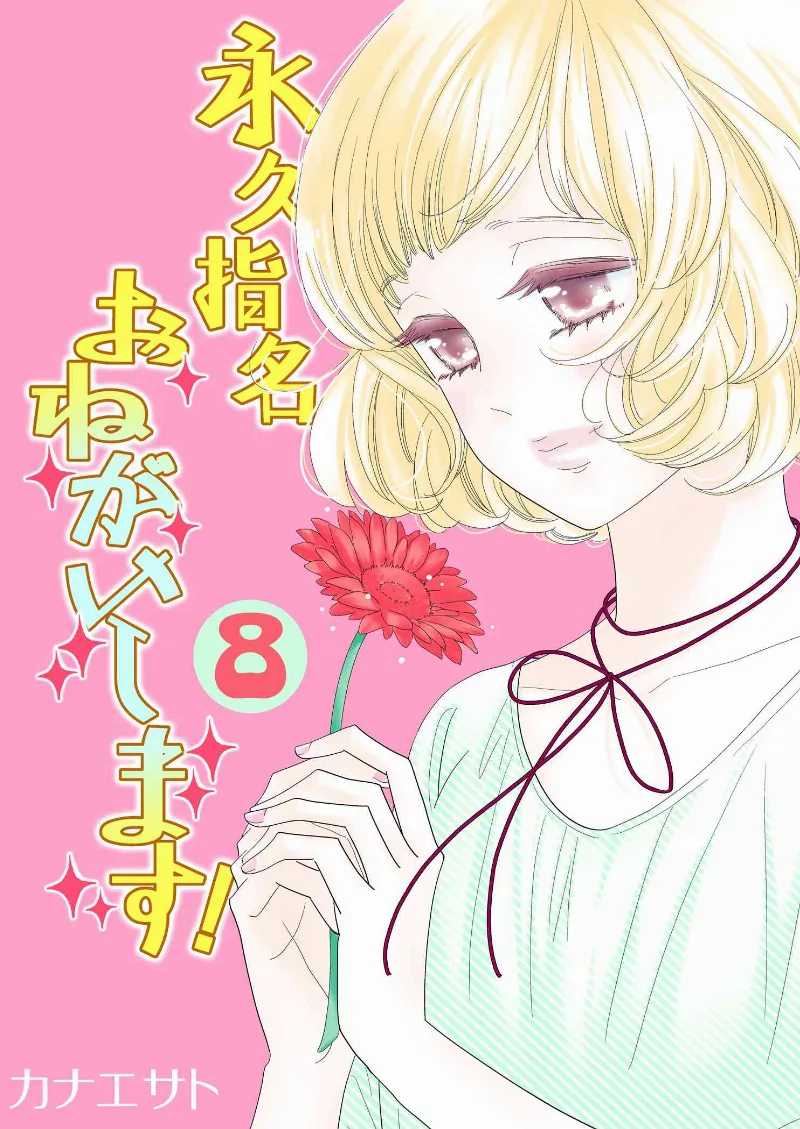 Volume 08