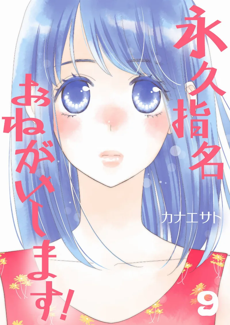 Volume 09