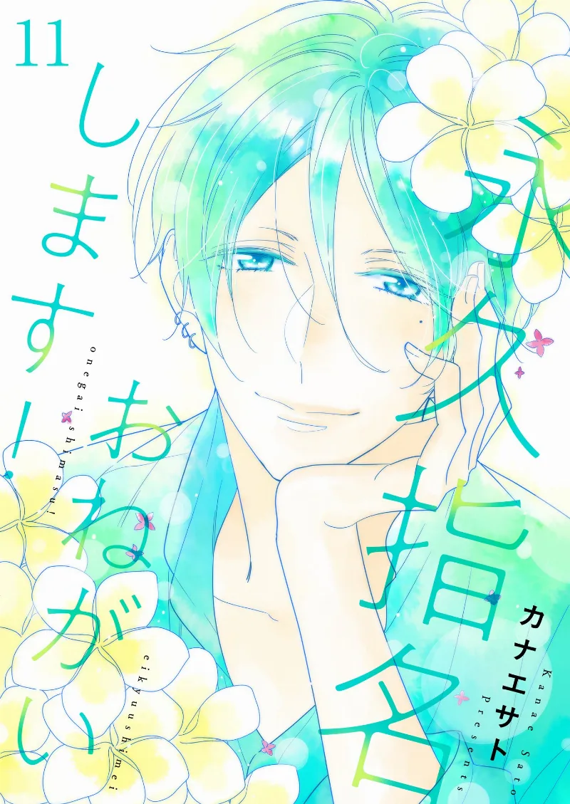Volume 11