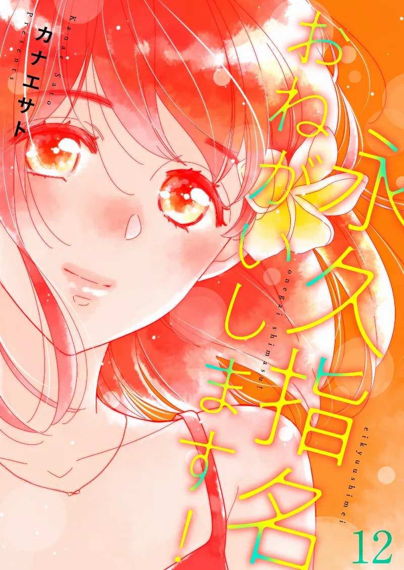 Volume 12