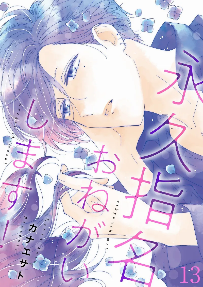 Volume 13