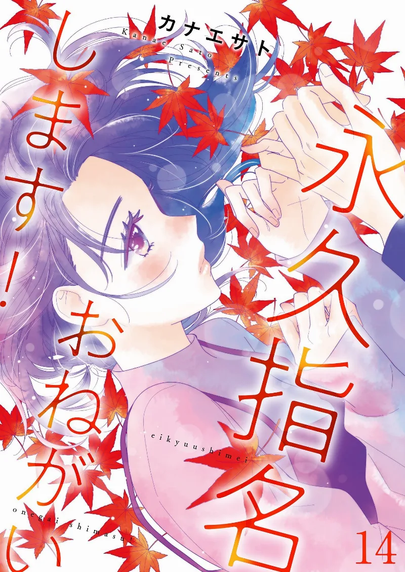 Volume 14