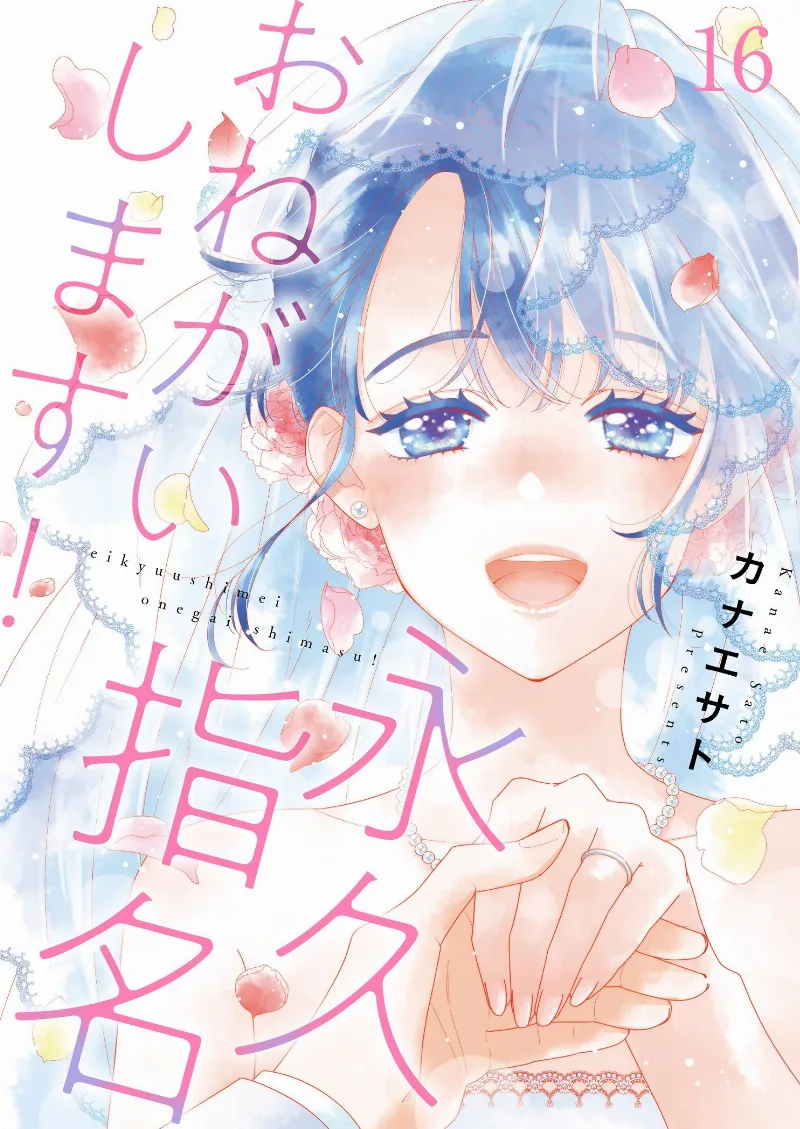 Volume 16